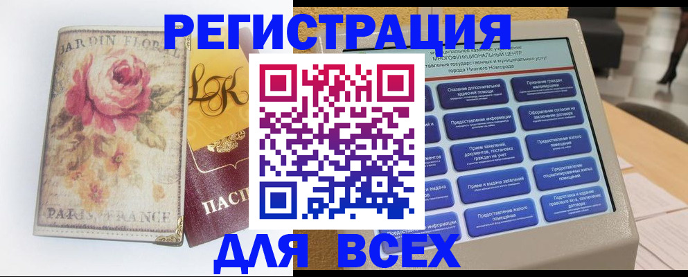 временная регистрация 2025 в Ликино-Дулёво