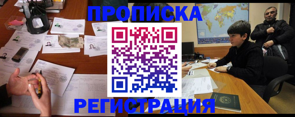 временная регистрация адрес в Ликино-Дулёво