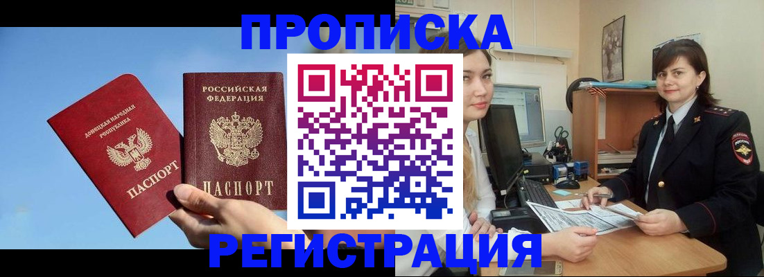 где прописаться в Ликино-Дулёво