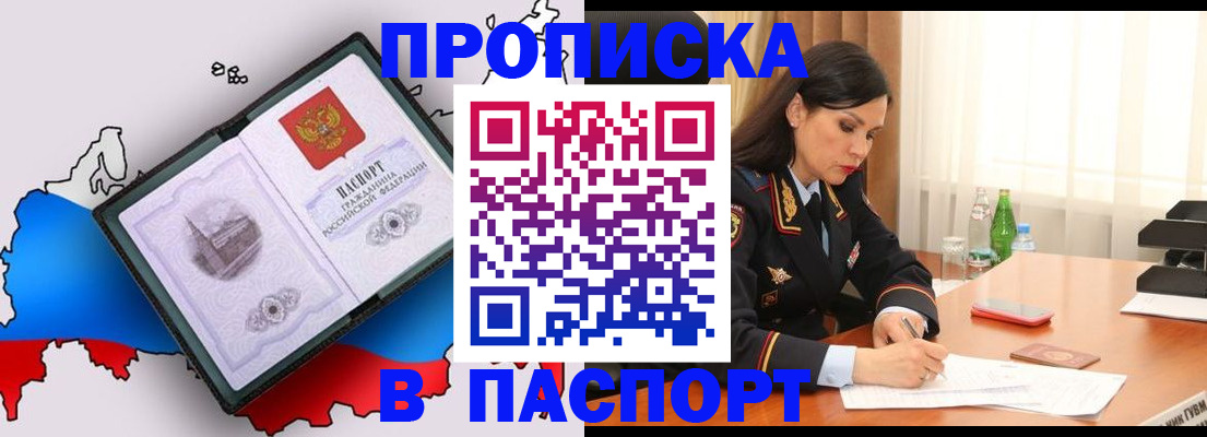 временная регистрация надежно в Ликино-Дулёво