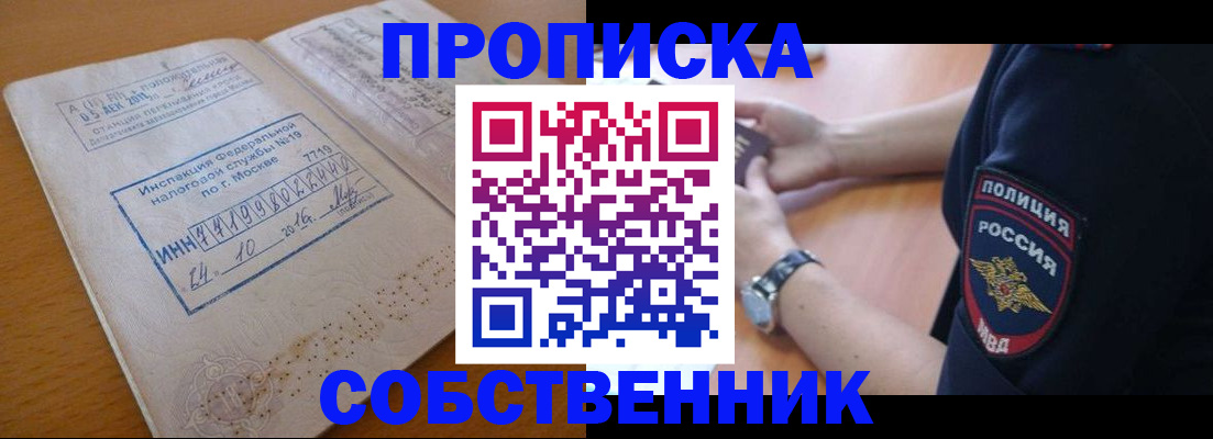 миграционный учет в Ликино-Дулёво